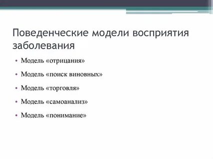Модели восприятия