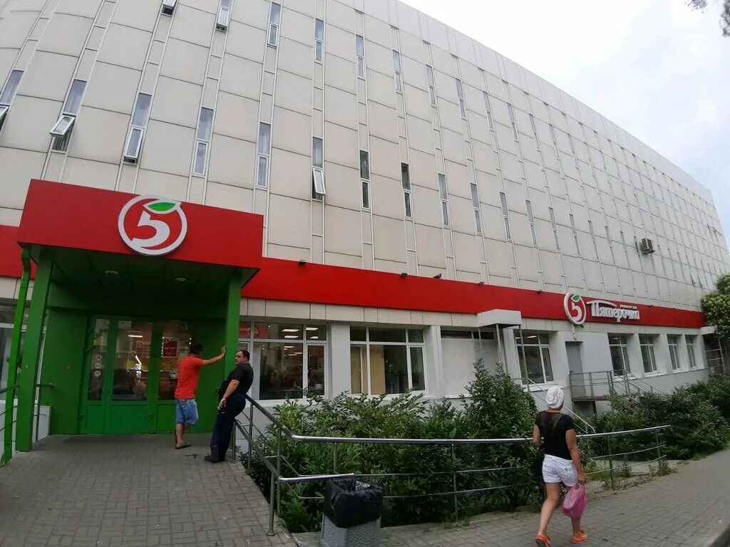 Пятерочка. Приглашаем на работу продавца. Пятерочка фон. Бытха 30 сочи. Требуется продавец.