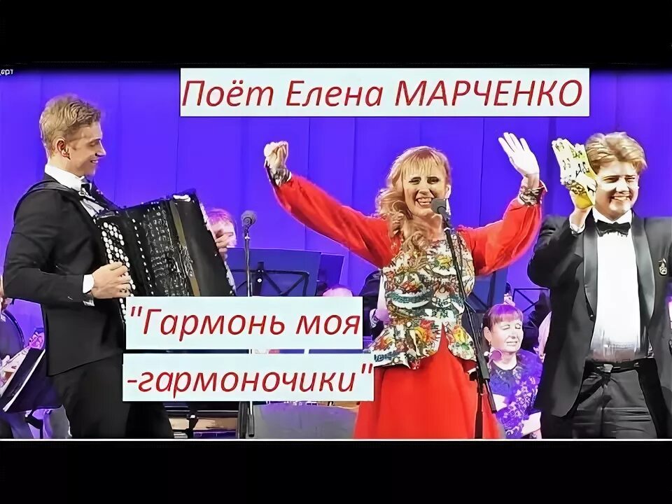 Гармошечка говорушечка ноты. Мордасова. Гармонь моя гармоночики. Гармонь моя текст мордасова. Песня гармонь моя да гармоночики.