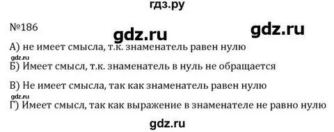 Русский 5 класс страница 102 номер 186