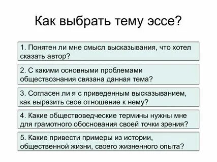 Эссе на тему имена