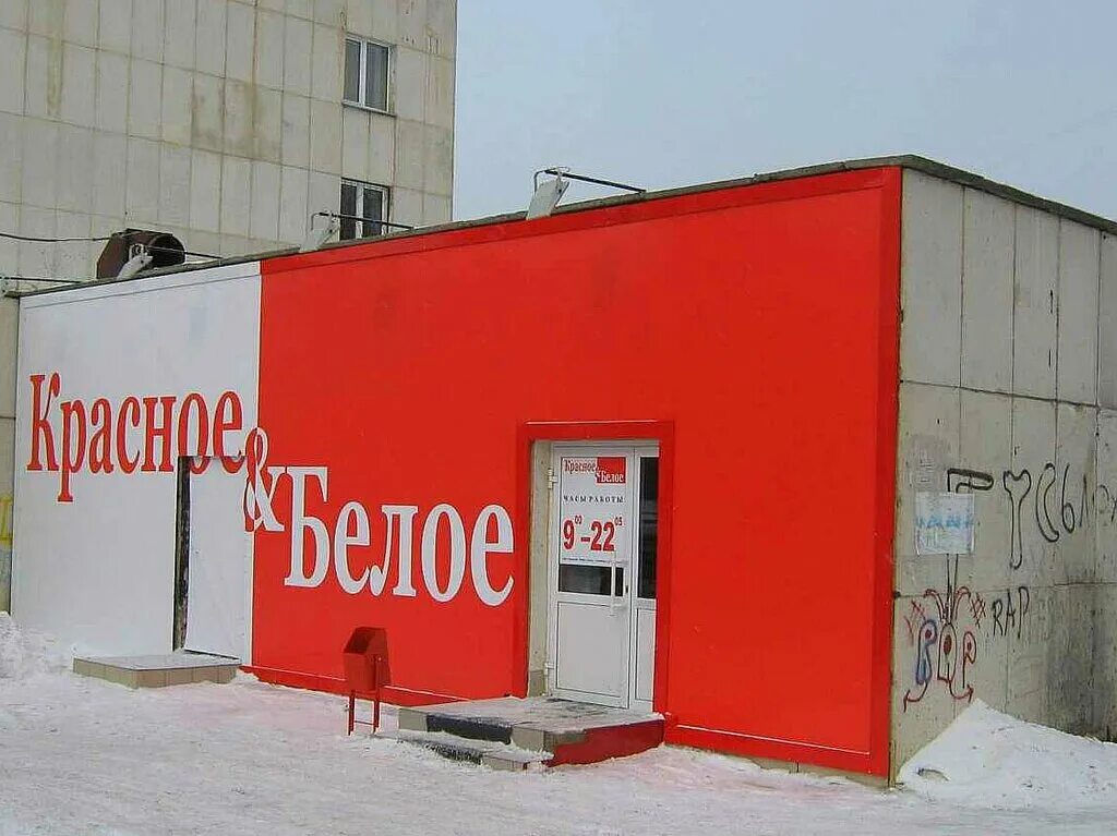 красное белое миасс. красное белое миасс машгородок. садовый переулок 6 поселок рощино. аптека живика города миасс. живика переулок садовой миасс.