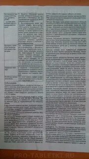 Метипред принимать до еды или