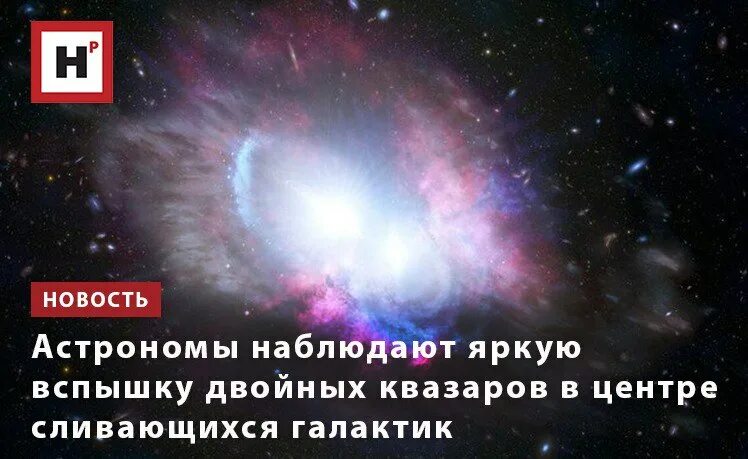 звездное небо фэнтези. девушка звезда. космос любовь. источник энергии квазаров. квазар q1634+706.