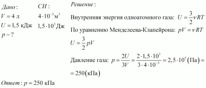 Как изменится давление одноатомного