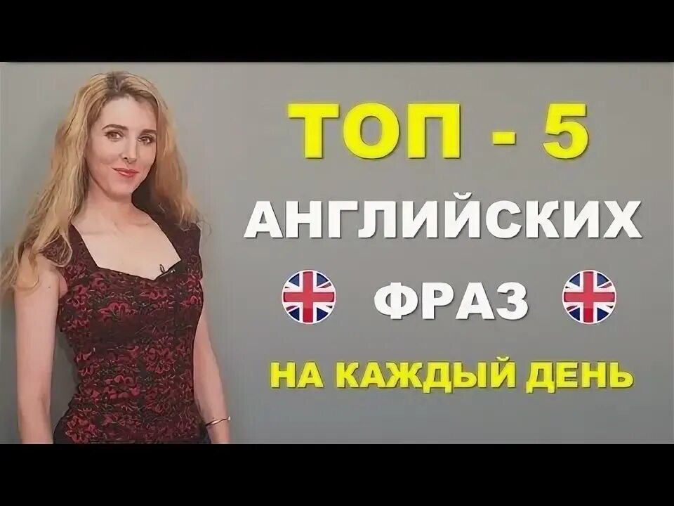 Английский для начинающих долинка