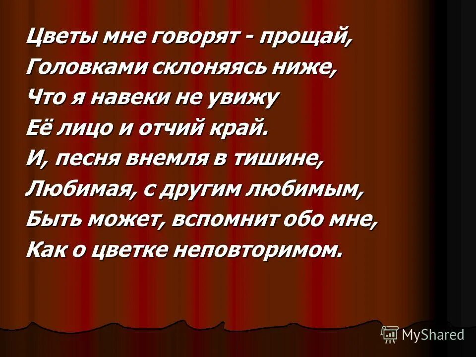 Садику родному скажем мы прощай минус