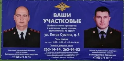 Участковый парковый