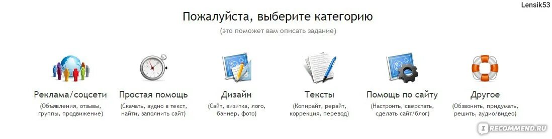 Заполнить сайт информацией. Заработок на полезные задания. Workzilla помощь по сайту. Биржа фриланс услуга выбрать обложку -660 +440.