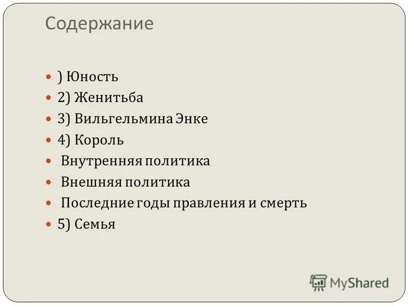 Отрочество содержание по главам 8 класс. Отрочество толстой оглавление. Лев толстой детство оглавление. Отрочество содержание по главам 8 класс. Отрочество толстой оглавление.