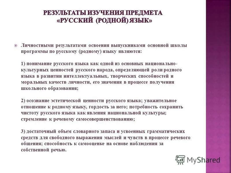самая большая ценность народа. культурная ценность русского языка. ценность родного языка. из истории языка и культуры. как национально культурная ценность.