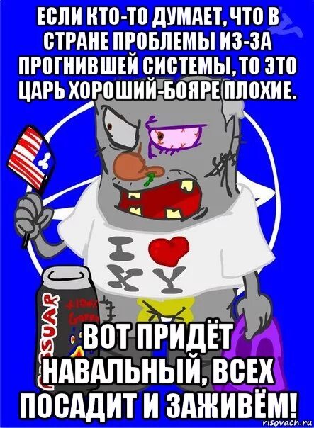 Прогнило что то в датском королевстве. Государство прогнило. мем поп русофоб. мемы про русофобов. дерьмо рашки с буквой зед.