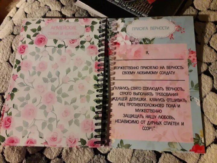 Солдатский блокнот. Идеи на тему дневник девушки солдата. Дневник дея дечушки солдата. Блокнот девушки солдата. Идеи для дневника девушки солдата.