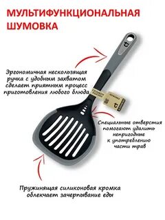 Шумовка почему так называется