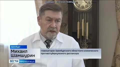 Оренбургский тубдиспансер