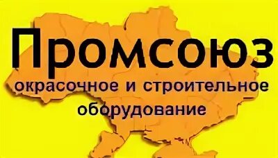 Промышленный союз