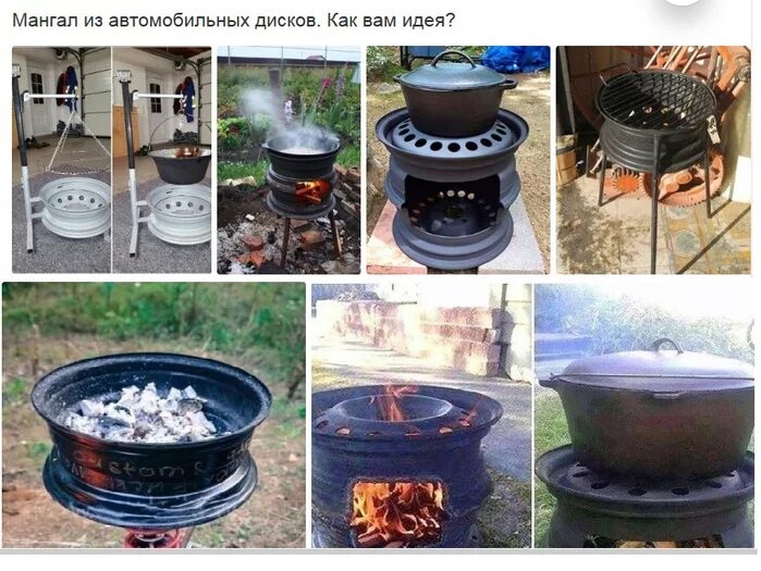 Столик из автомобильного диска. Барбекю из автомобильных дисков. Печь из дисков автомобиля. Мангал из дисков автомобиля. Стол из литого диска.
