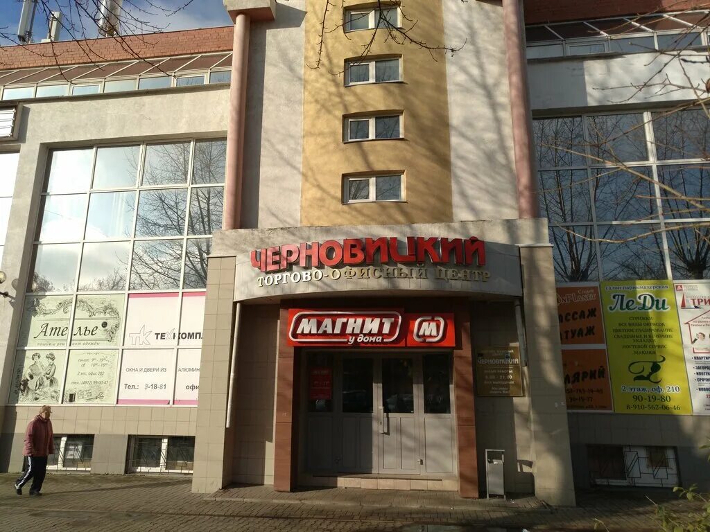 Черновицкая 34 к 3 рязань. Рязань улица черновицкая дом 10. Рязань черновицкая 19 уют. Черновицкая 6а. Черновицкая 19 рязань.