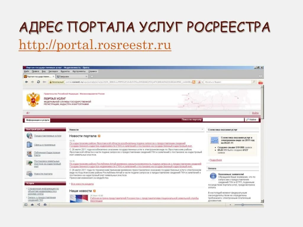 Portal address