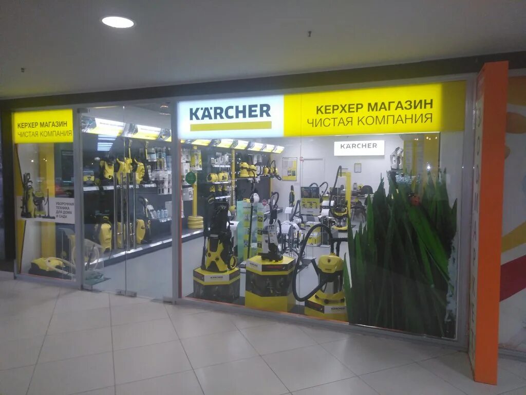 Магазин керхер на обручева. Керхер центр санкт петербург. Керхер великий новгород тц волна. Керхер центр санкт петербург. Дилер керхер.