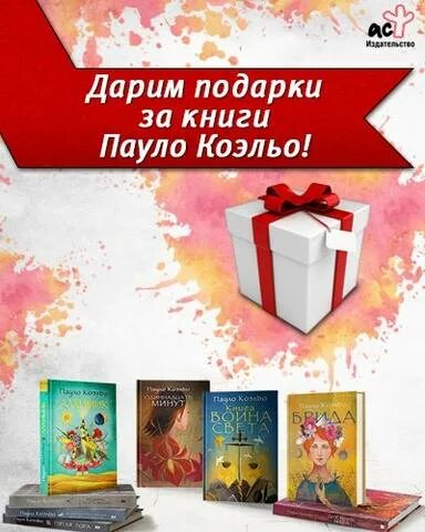 Получи книгу в подарок