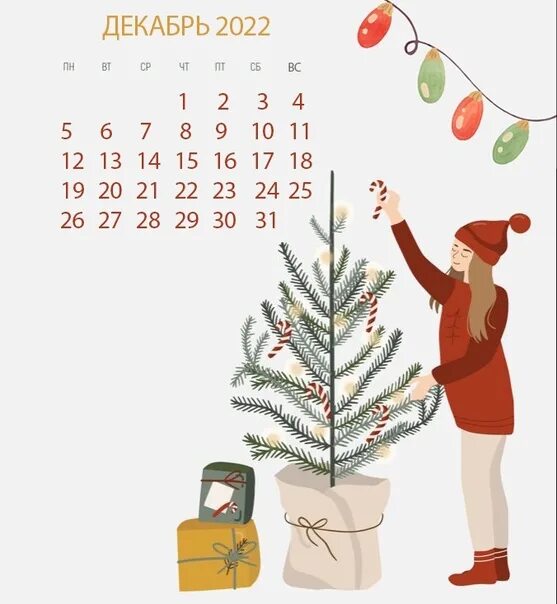Календарик до нового года. Календарь месяц до нового года для детей. Считаем дни до нового года. Календарь декабрь.