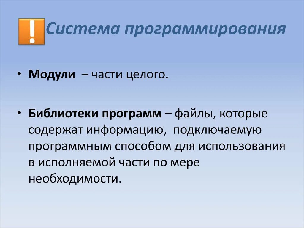 Системы программирования. Системы программирования презентация. Системное программирование. Презентация на тему программирование.