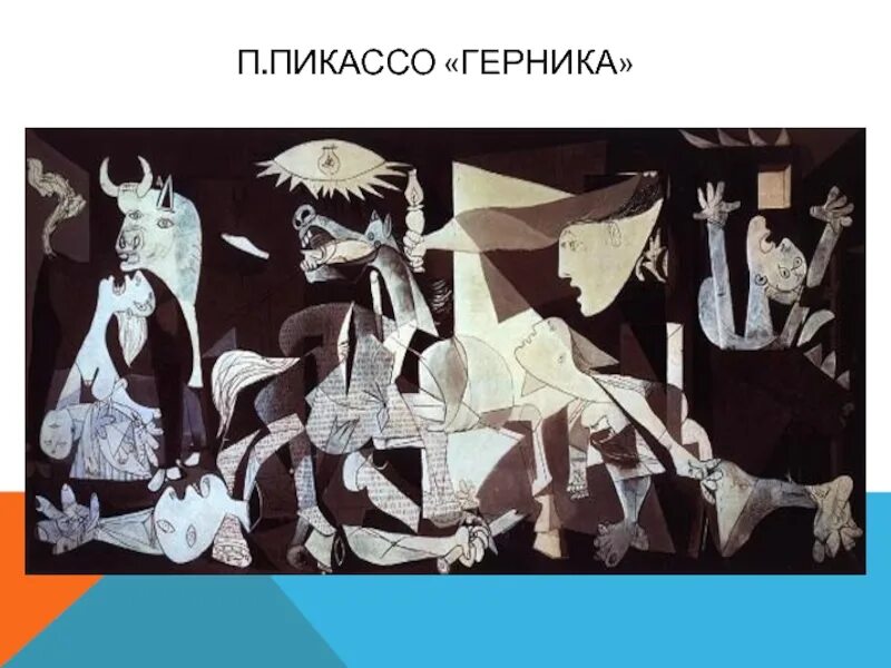 Какой прием использует художник