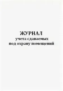 Учет сдачи в аренду недвижимости