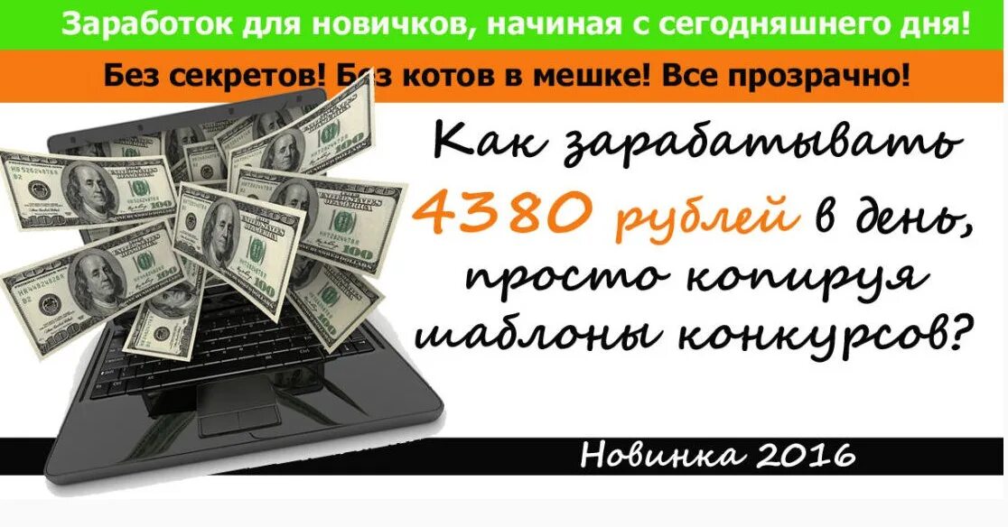 Заработок без вложений с выводом. Начни зарабатывать. Заработок на просмотре видео. Заработок на арбитраже без вложений.