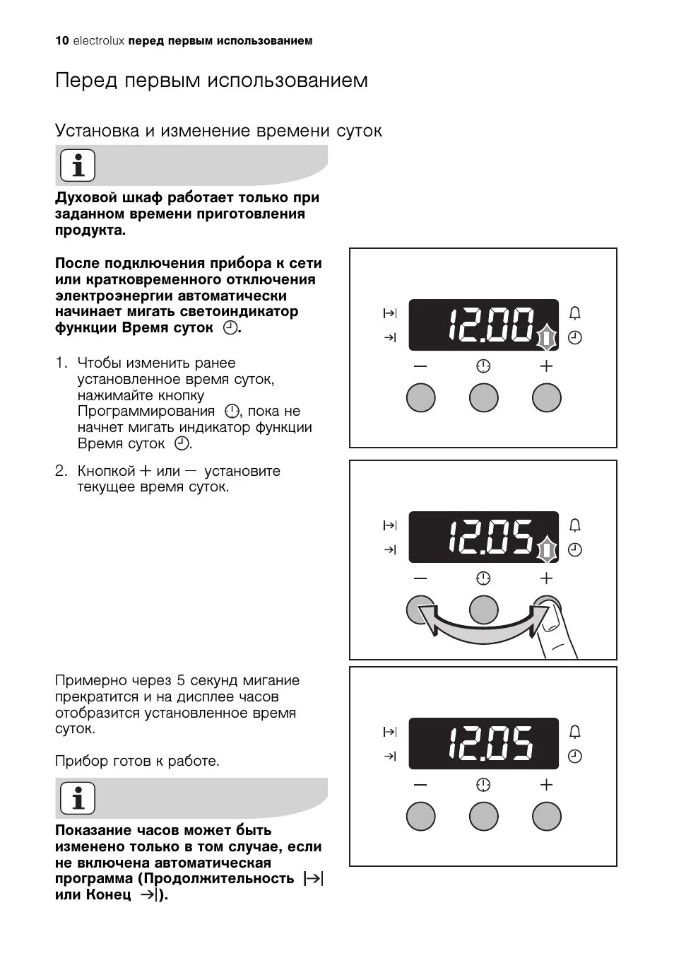 Духовой шкаф Electrolux как настроить время. Как настроить время на духовке Electrolux. Инструкция по настройке часов на духовке Electrolux. Выставить часы на духовке Электролюкс. Гефест как настроить часы