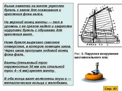 Наметки