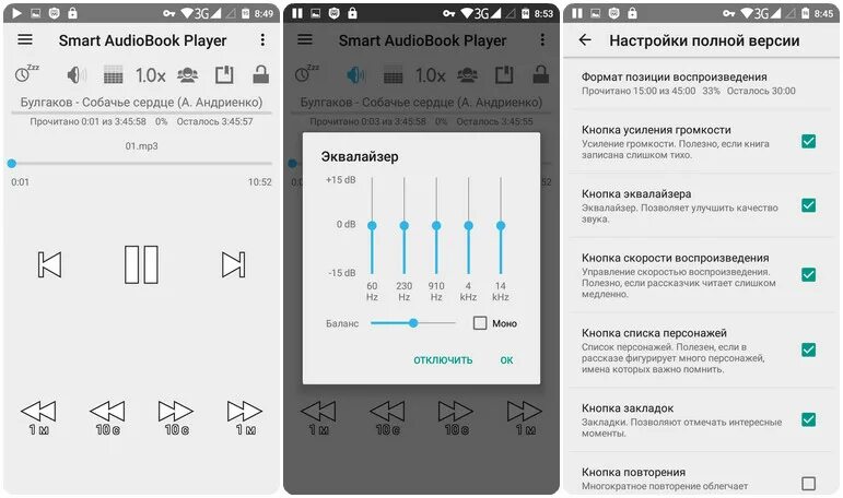 Плеер для аудиокниг 4pda. Smart audiobook. Приложение smart audiobook player. Smart audiobook player pro. Смарт аудиокнига что это.