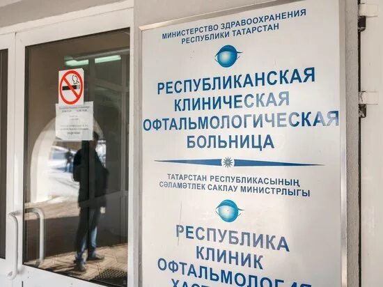 бутлерова офтальмологическая клиника. офтальмологическая клиника казань на бутлерова. больница на бутлерова казань офтальмолог. 12. ул.