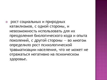 Социальный рост