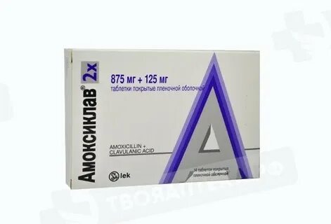 Амоксиклав на латинском