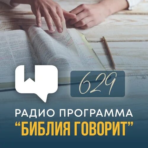Расскажи библию. Библия для детей новый завет. Библия презентация. Что в библии говорится о женщинах. Книга детская библия.