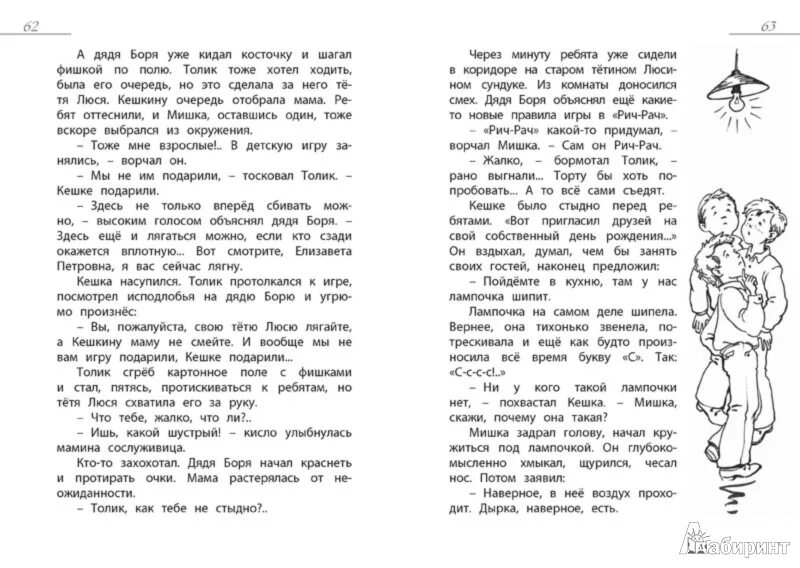 рассказ носова 3 охотника. друзья дяди рассказ. михалков с. друзья дяди рассказ. друзья дяди рассказ.