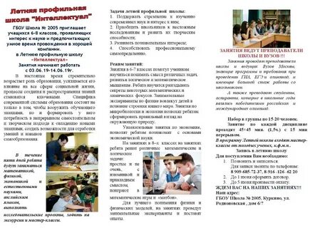 Второй год обучения