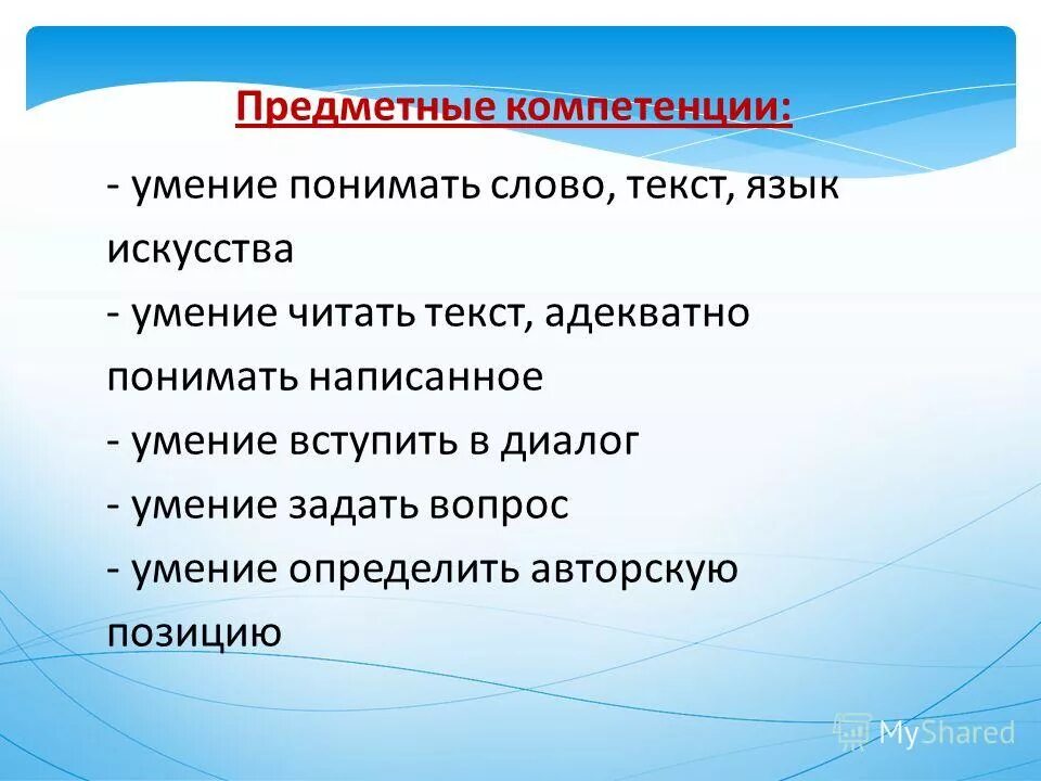 способность читать писать