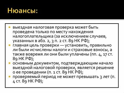 Налог споры