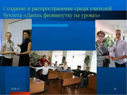 Среди педагогов