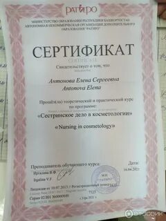 Ратиро уфа обучение