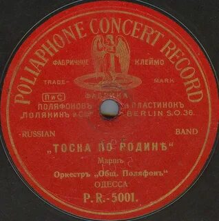 Я тоскую по родине слушать