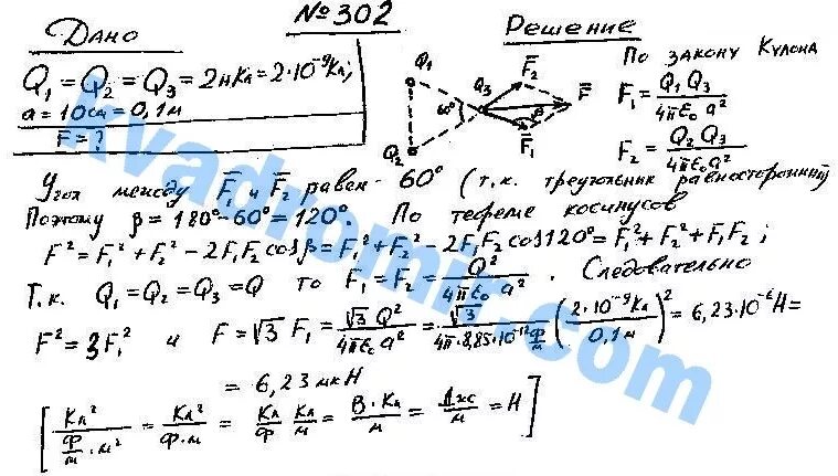 Три одинаковых точечных заряда. Три одинаковых точечных заряда расположены в Вершинах треугольника. Три одинаковых точечных заряда 20 НКЛ. Три одинаковых точечных заряда 2 НКЛ находятся в Вершинах.