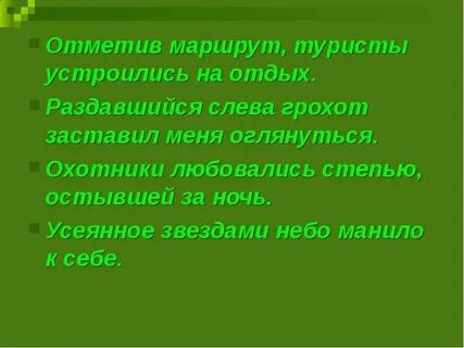 Дикий объяснение