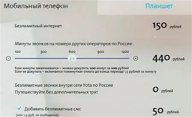 Подключить тариф мотив. Тариф социальный теле2. Теле2 социальный тариф для пенсионеров. Тариф 100. Купить гб на мтс.