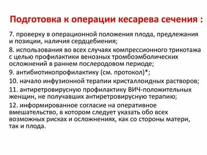 Сколько болит кесарево