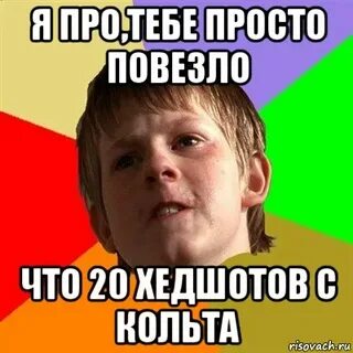 Я хочу съебаться