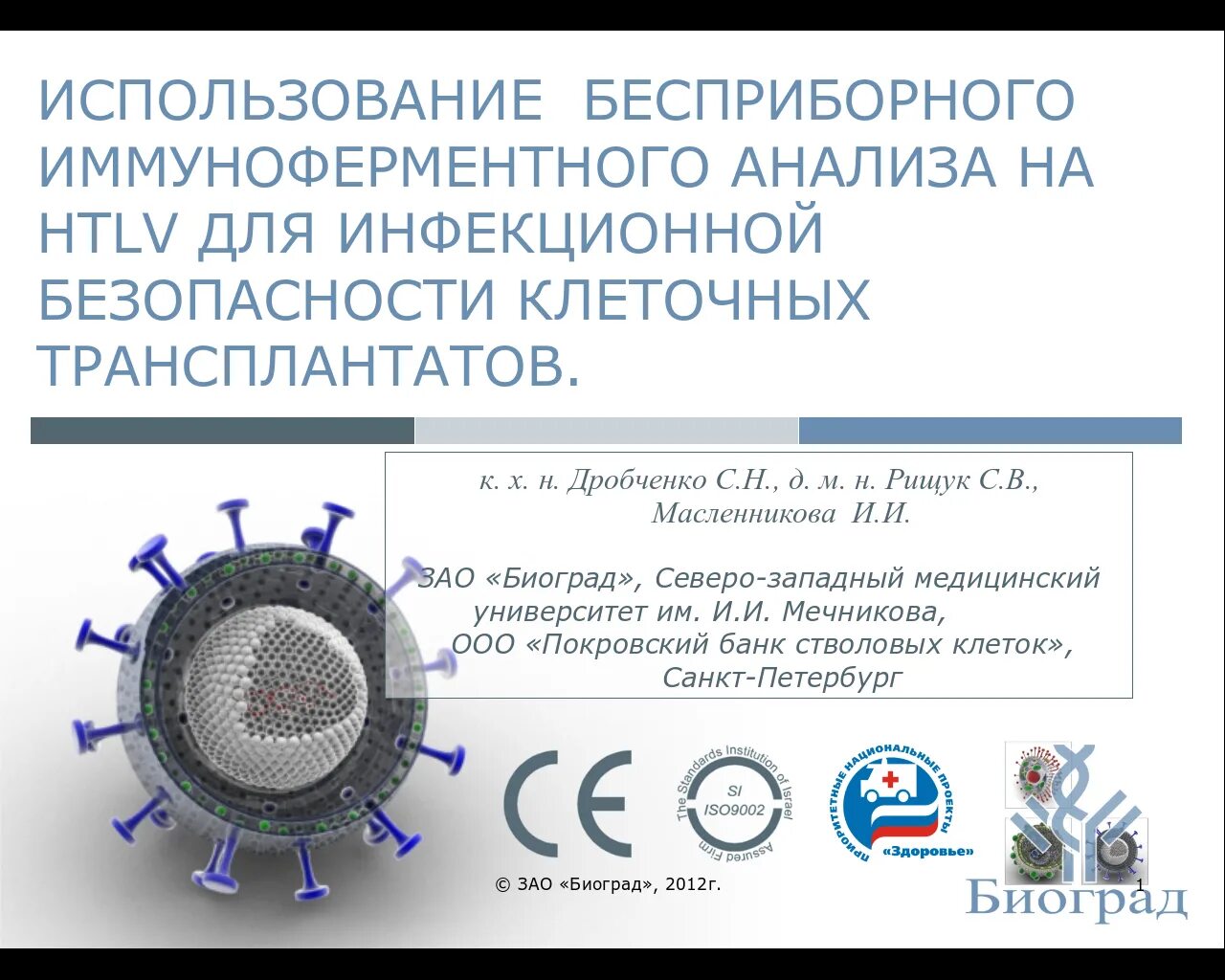 Тест на ВИЧ 4 поколения. ИФА ВИЧ поколения тест систем. Тест система для определения антител и антигенов ВИЧ ИХА. Тест системы ИФА 4 поколения на ВИЧ. Тест антиген вич